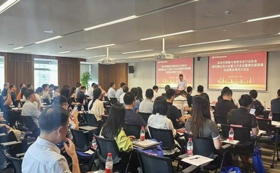 第四届会员大会第三次会议暨第四届理事会监事会第四次会议成功召开